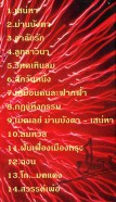 นัดดา วิยกาญจน์ - ม่านเสน่หา VCD1588-web2